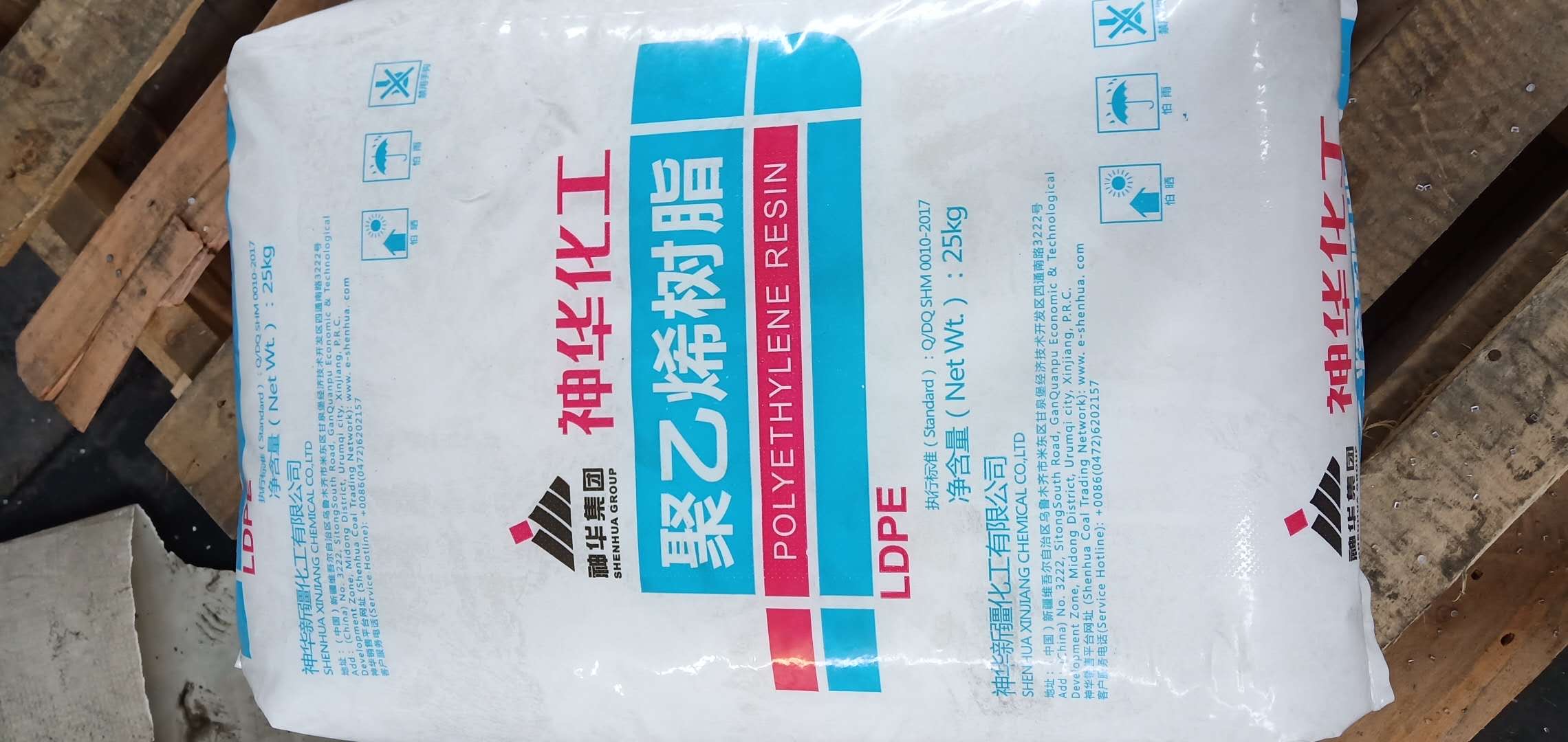 神华集团神华化工白色透明聚乙烯树脂（LDPE）
