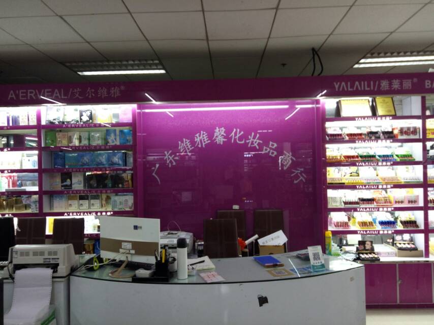 Guangdong Weiyaxin Cosmetics Co., LTD describe pic - 2