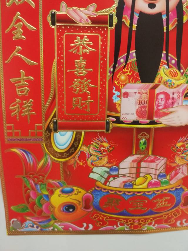 The God of Wealth pasted on the No. 9 door god for the Spring Festival, opening for business to receive good fortune and decorating festival supplies Specification image