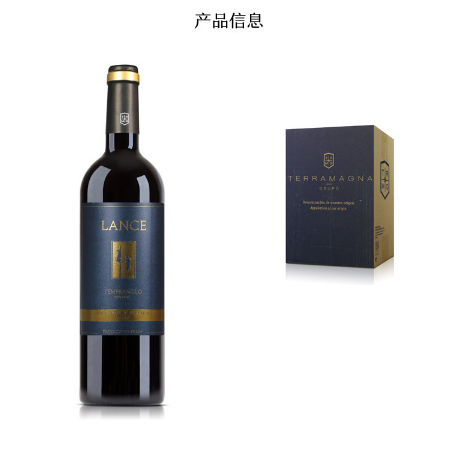 凯茜蕾西班牙原装原瓶进口兰斯干红葡萄酒详情1