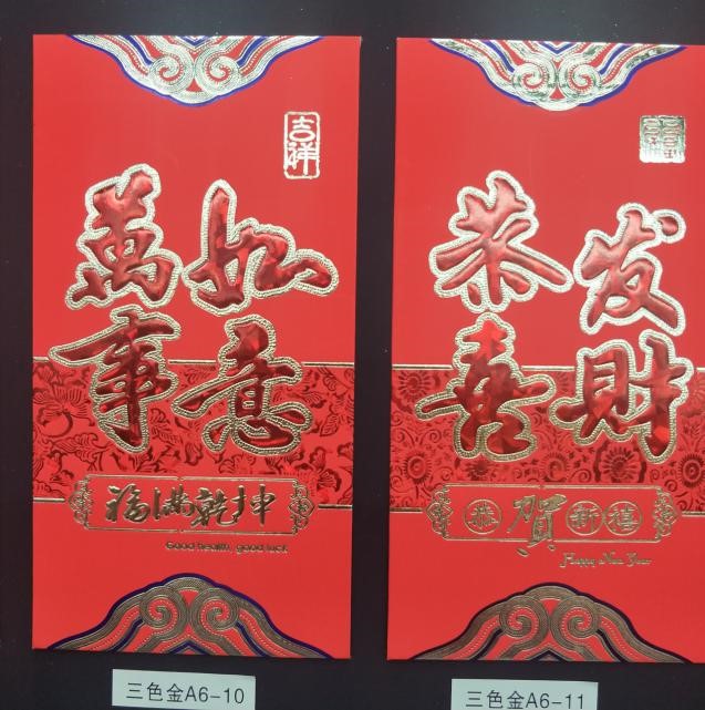 红金结婚过年乔迁升职喜事红包三色金高档卡纸利是封庆贺回礼节庆用品A6图