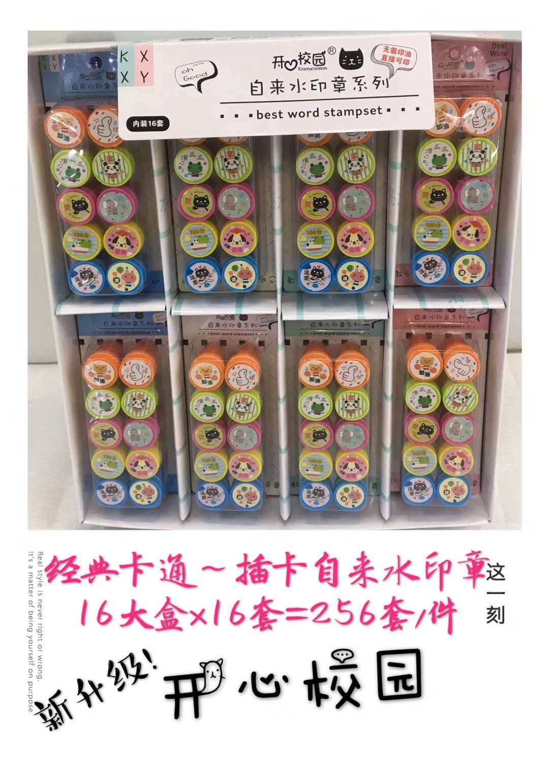 产品名称：自来水插卡印章文具套装礼盒小学生大礼包