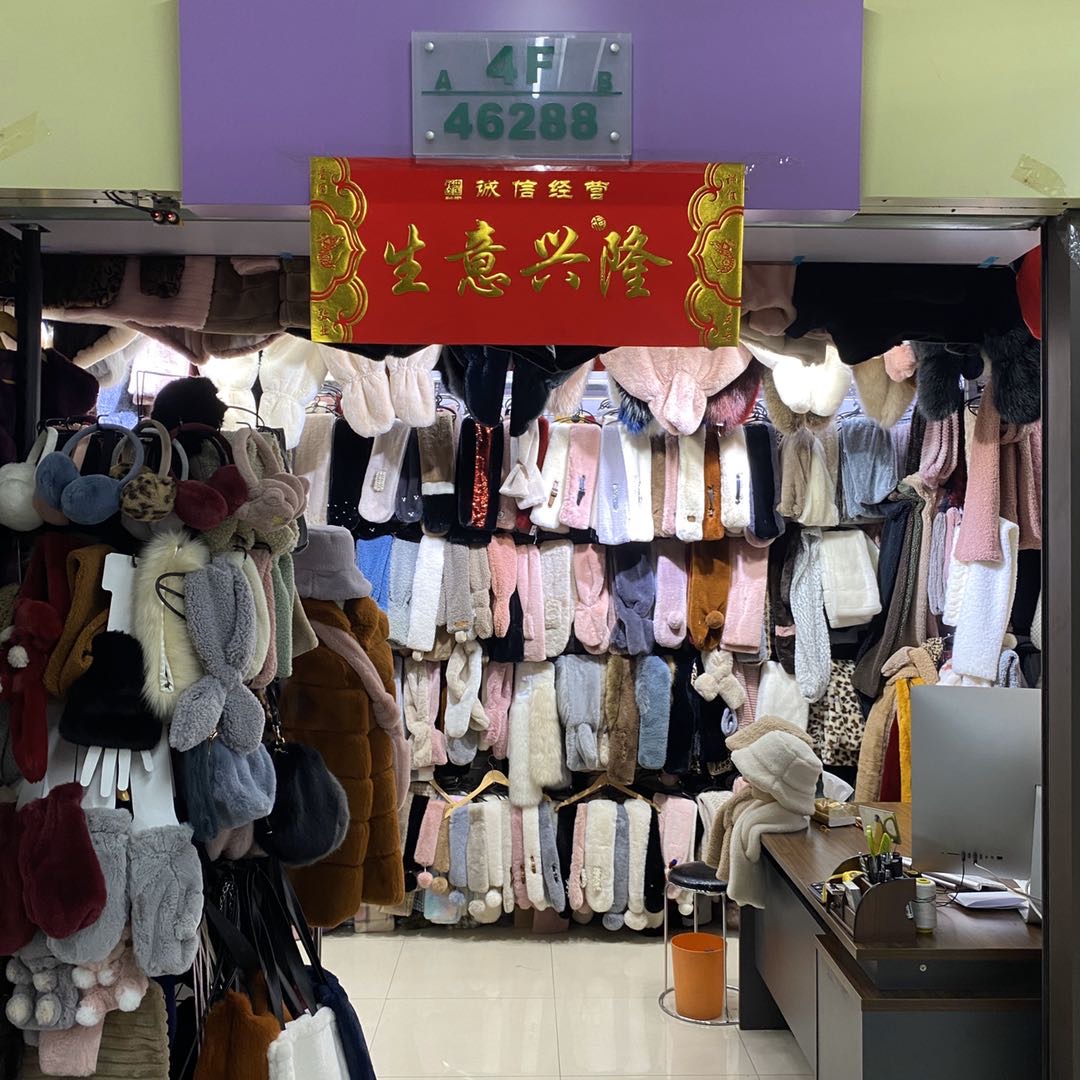 明珠裘皮
