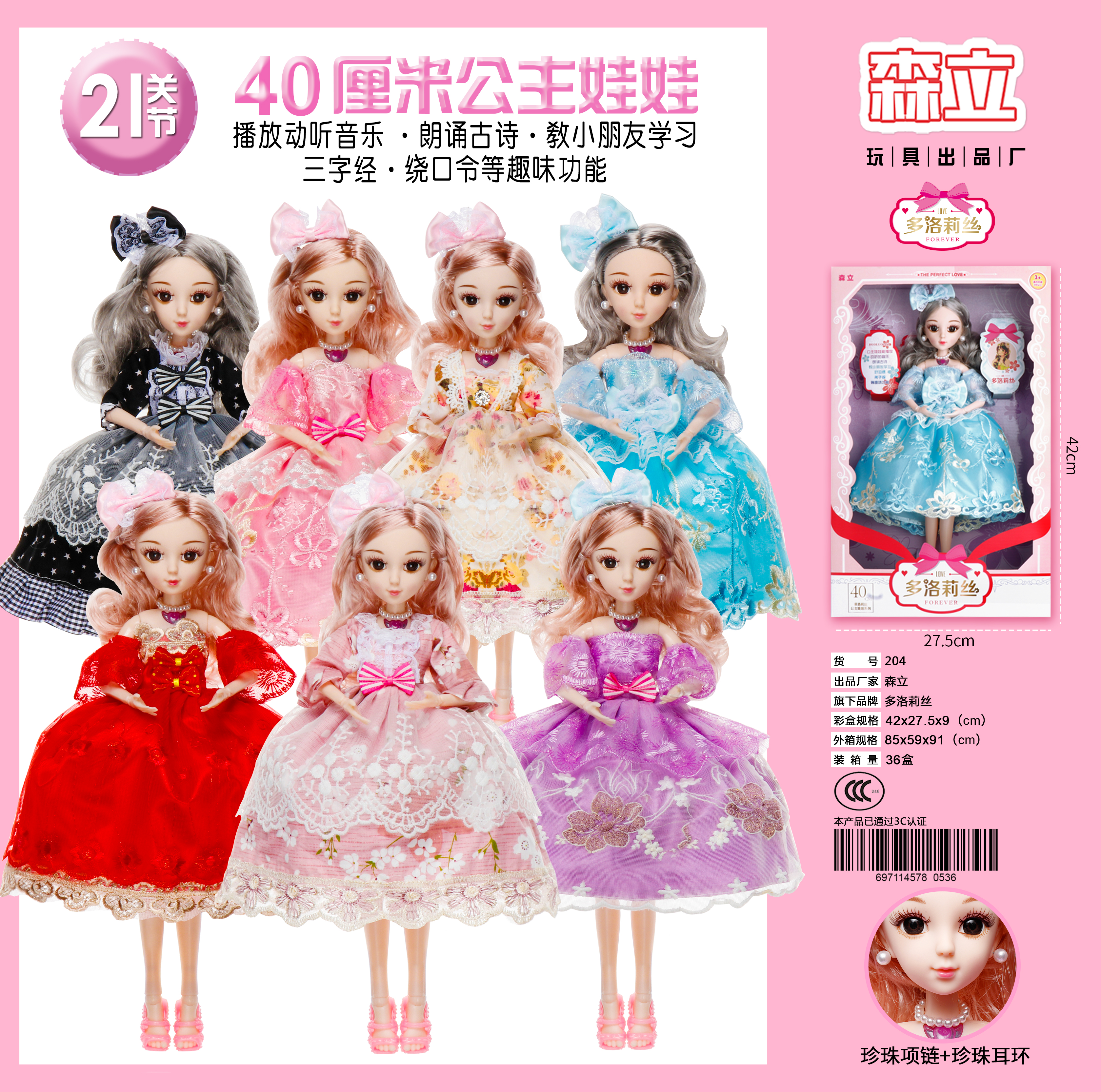 40cm princess doll intelligent doll Barbie doll 204 manufacturers wholesale thumbnail