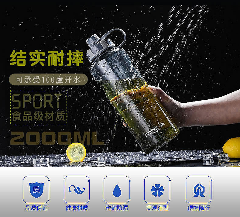富光大容量塑料水杯子男女运动水壶健身便携太空杯产品图