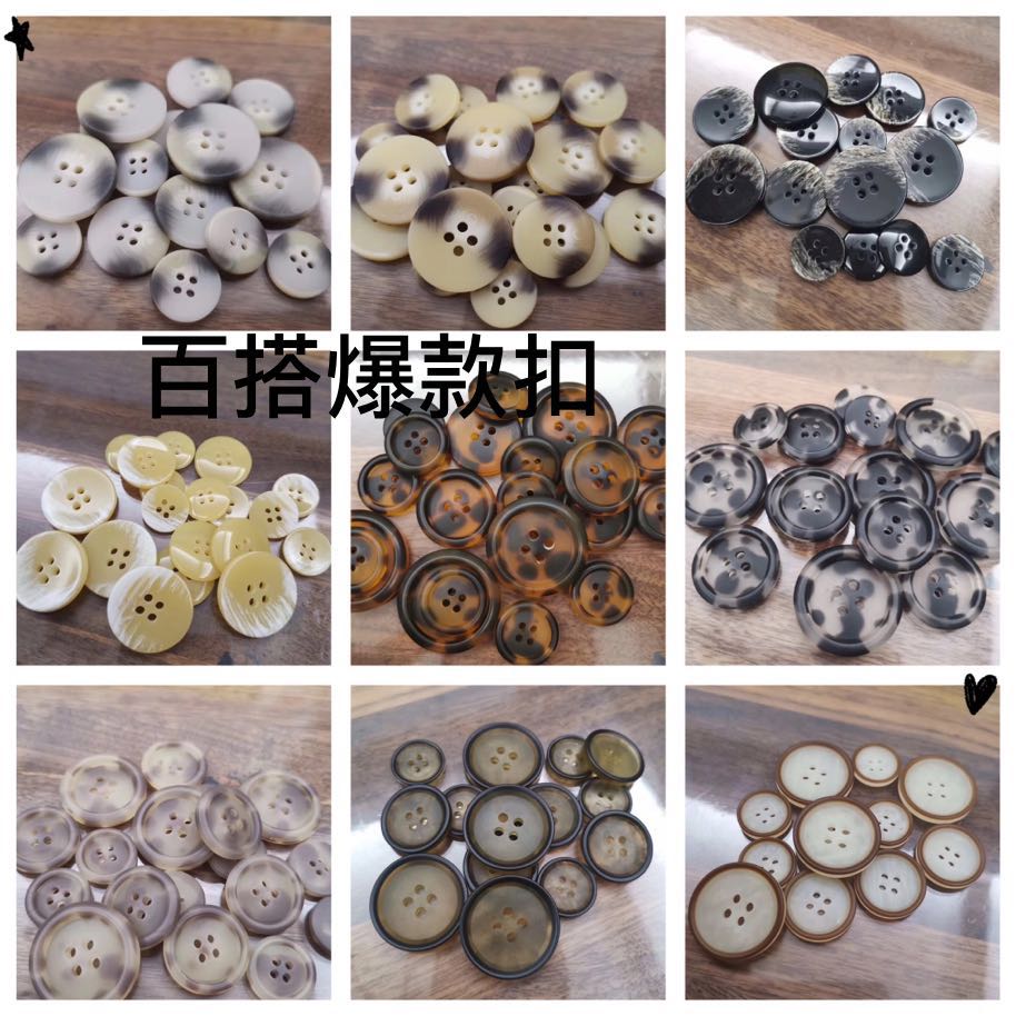 百搭爆款扣ABS钮扣树脂钮扣金属扣装饰扣手工DIY