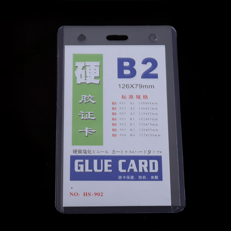 办公B2硬胶，证件卡，胸卡，学生证，展会证，皮胸卡，厂牌，展会证，款式多样，欢迎选购，学生用品，文具用品，办公用品