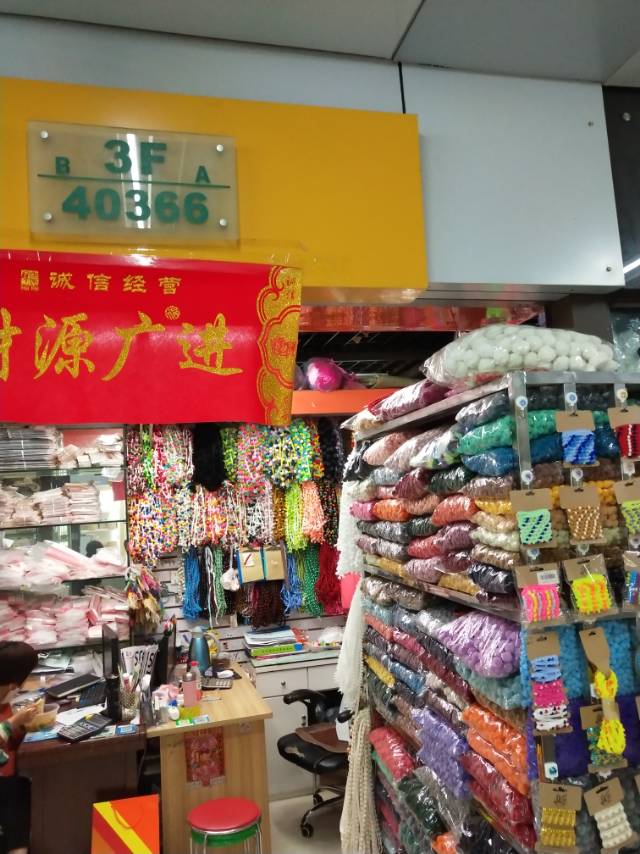 飞跃毛球