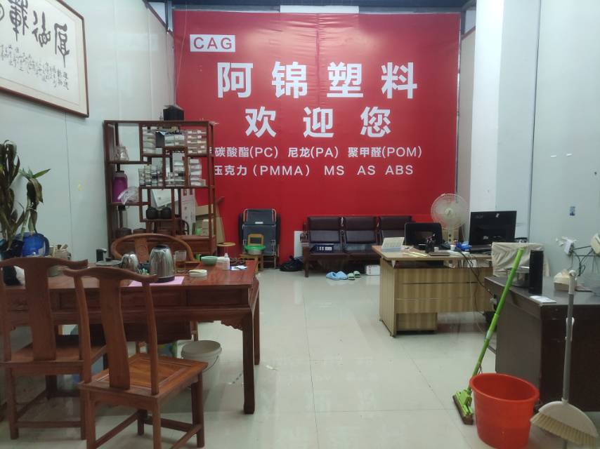 Ajin Plastic Particle Business describe pic - 3