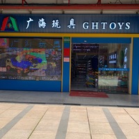 广东澄海广海玩具厂