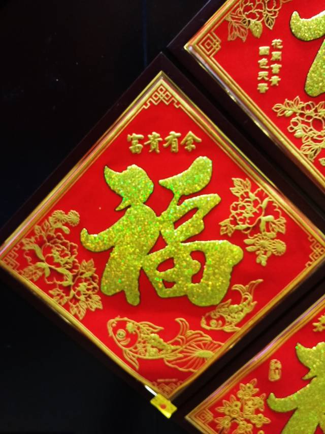 Red background goldfish peony style golden "Fu" character Spring Festival decorative items and festival supplies