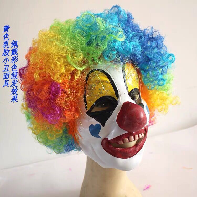 儿童成人小丑笑脸面具全脸乳胶面套搞笑头套假发cos女鼻子道具产品图