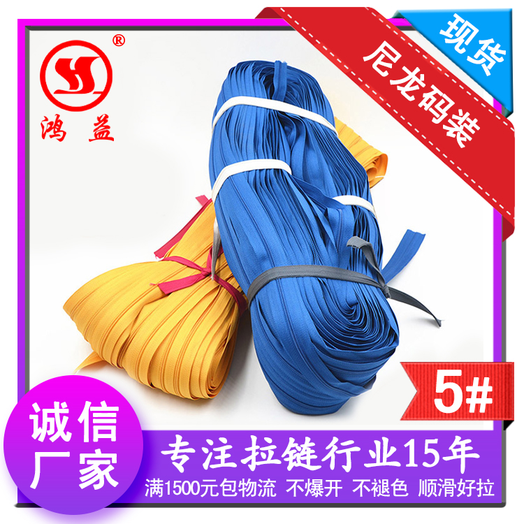 Zip, No. 5 nylon, zip, A, herringed garment, zip