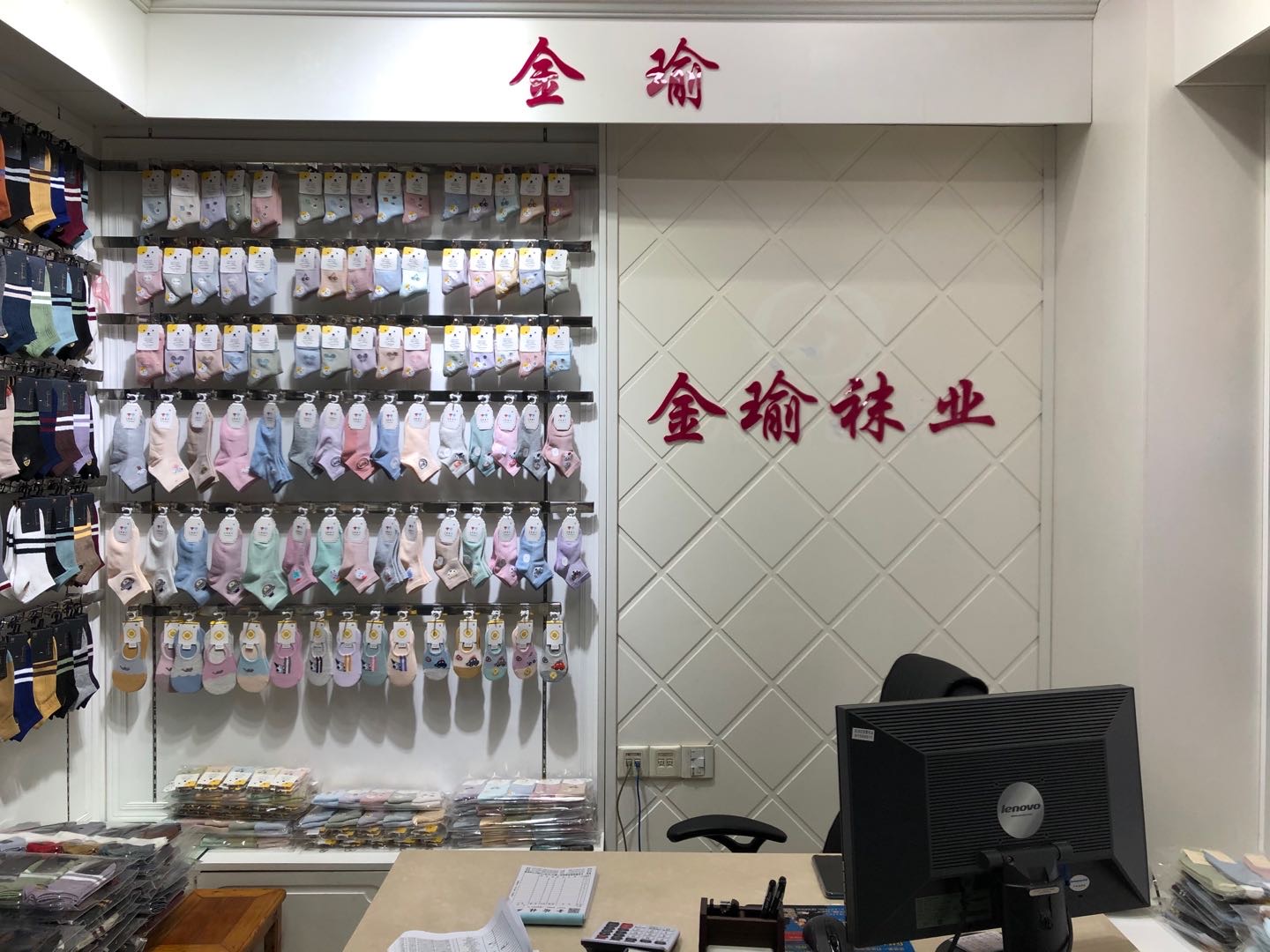 Jinyu Hosiery describe pic - 1