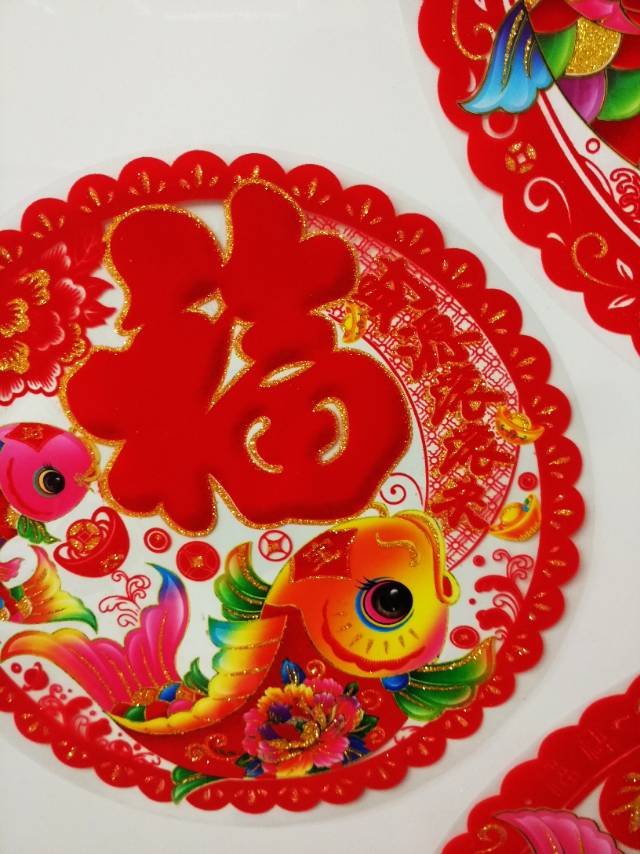 植绒剪纸风立体窗花贴花春节装饰贴画节庆用品民俗用品细节图