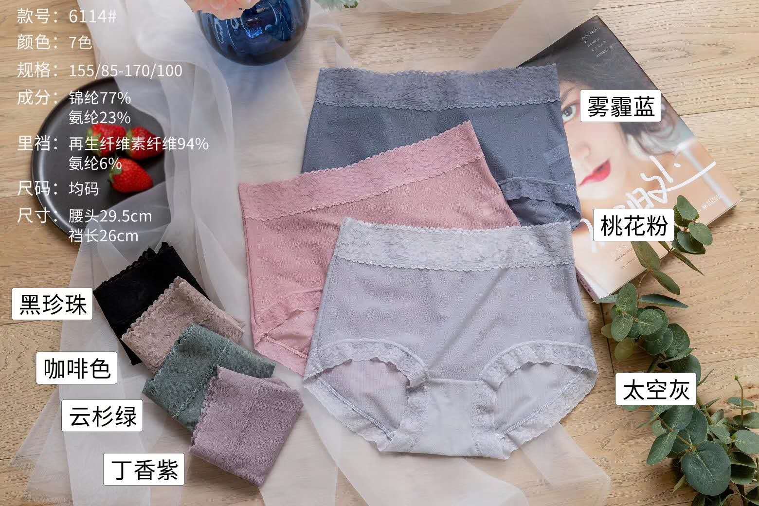 Ladies lace mesh sexy waist soft comfortable pure color breathable blue wood dale briefs thumbnail