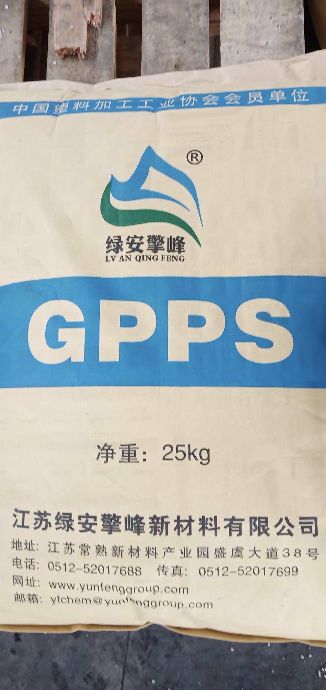 GPPS绿安擎峰GP-525透明级20217B-4