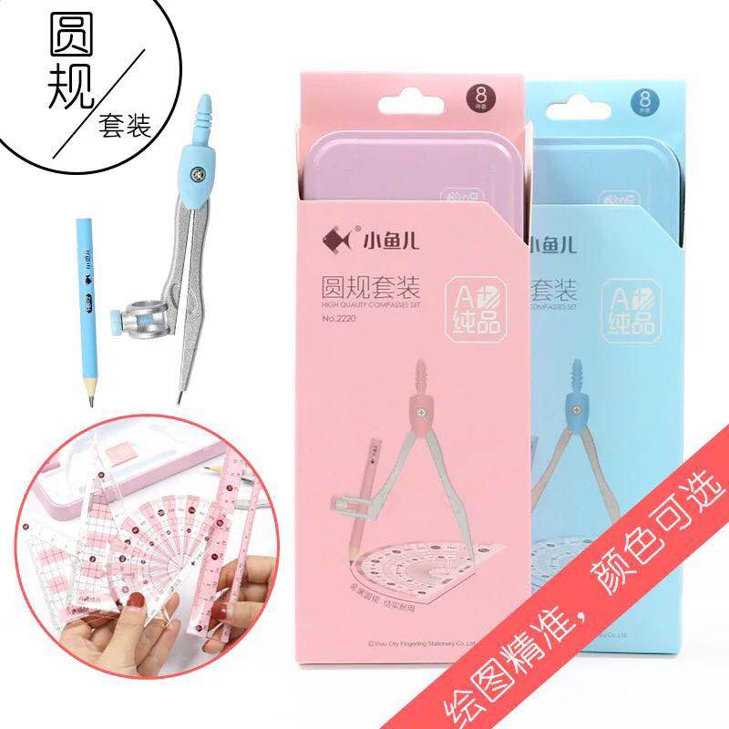 圆规套尺儿童小学生用直尺套装文具学习用品尺子三角尺量角器软尺产品图
