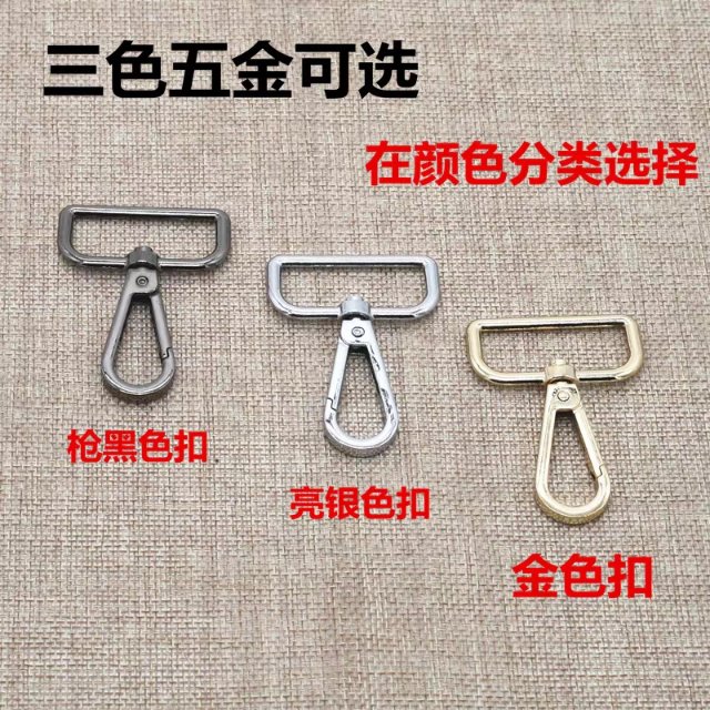 箱包五金扣包带配件五金金属扣钩扣女包配件包包五金包配件