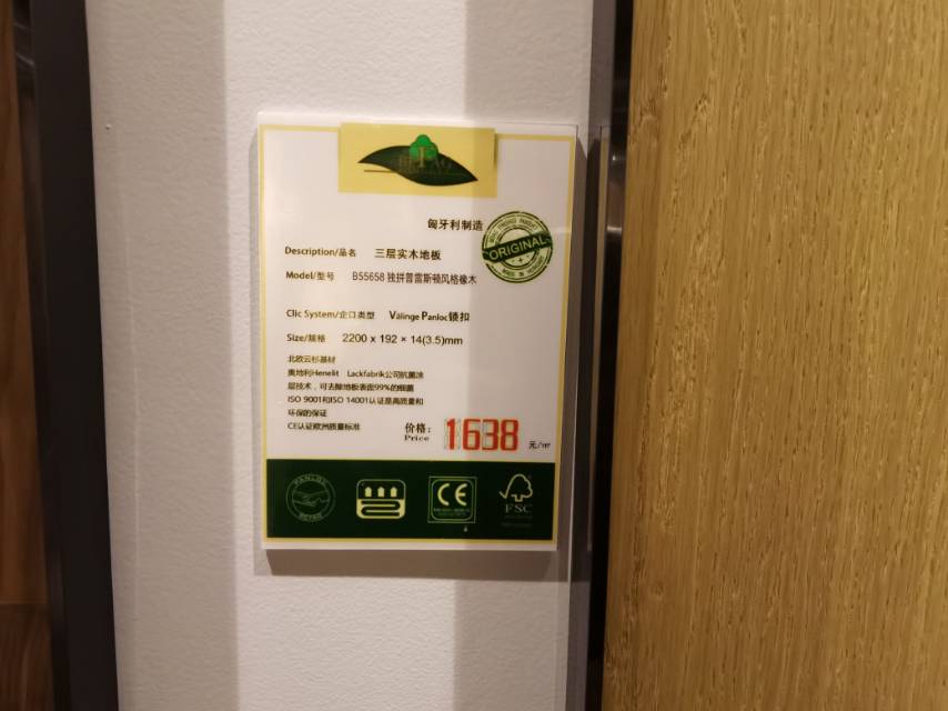 The three-layer solid wood flooring B55658 is exclusively made of Preston style oak Specification image