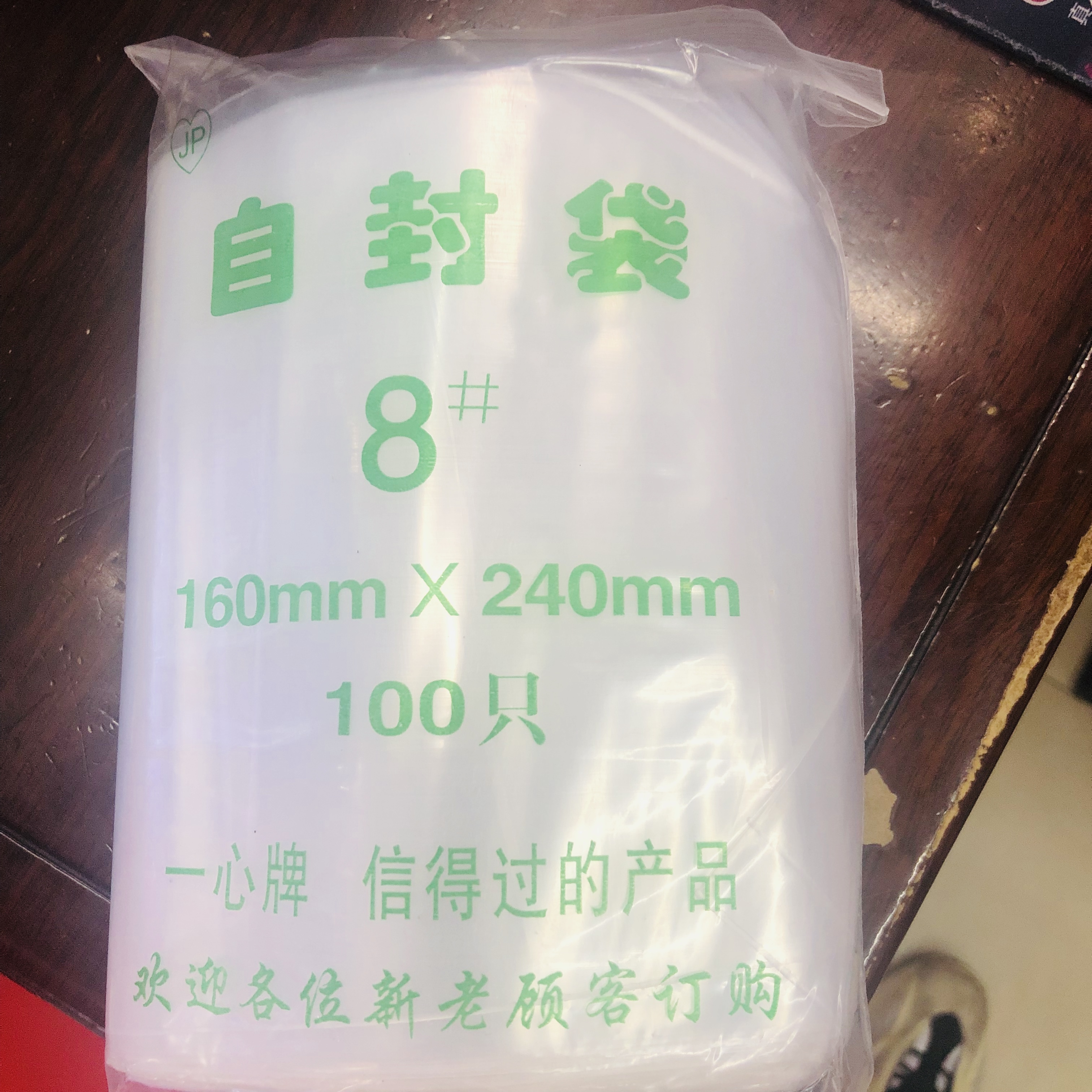 PE密封袋样食品分装塑料包装袋子厂家直销批发