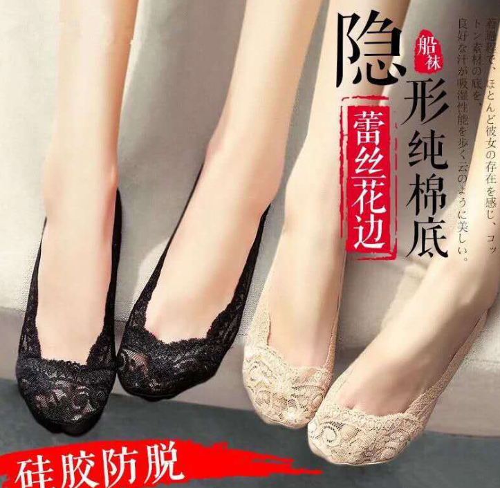 厂家直销春夏款隐形袜女船袜蕾丝女袜图