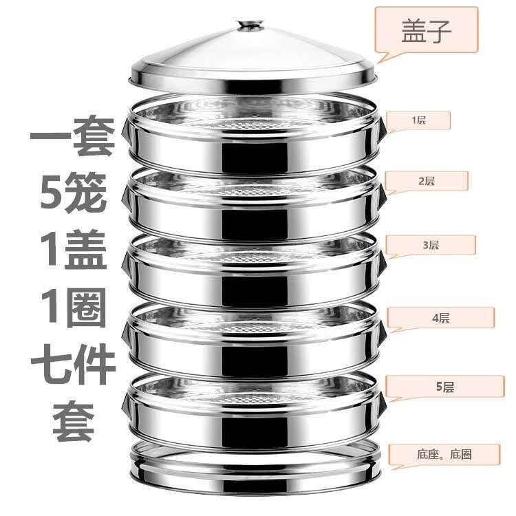 加厚大蒸笼不锈钢蒸屉商用特大蒸格家用包子饺子笼屉六层至十层产品图