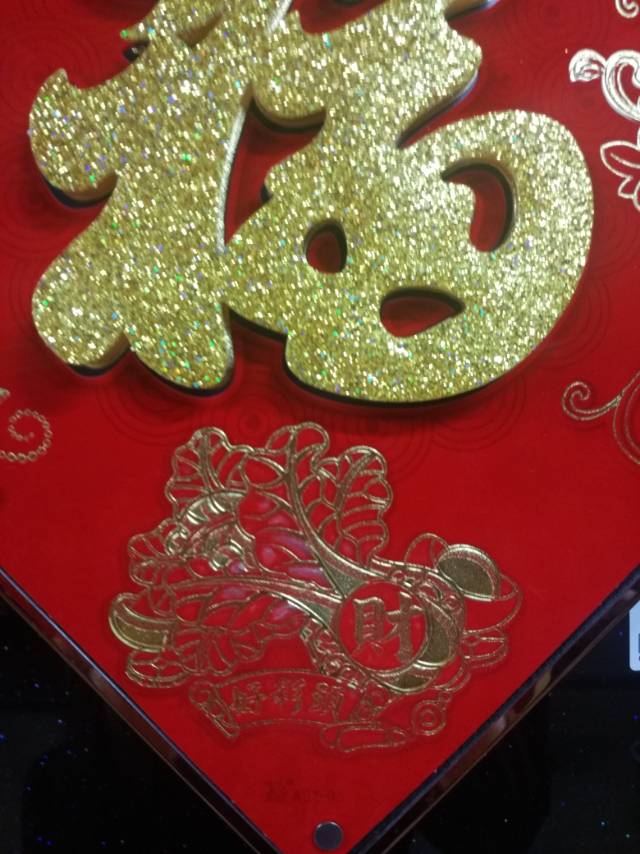 Square three-dimensional peony golden "Fu" character Spring Festival decorative items and festival supplies 21 Specification image