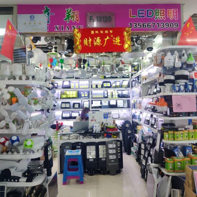 义乌市奇翔LED照明