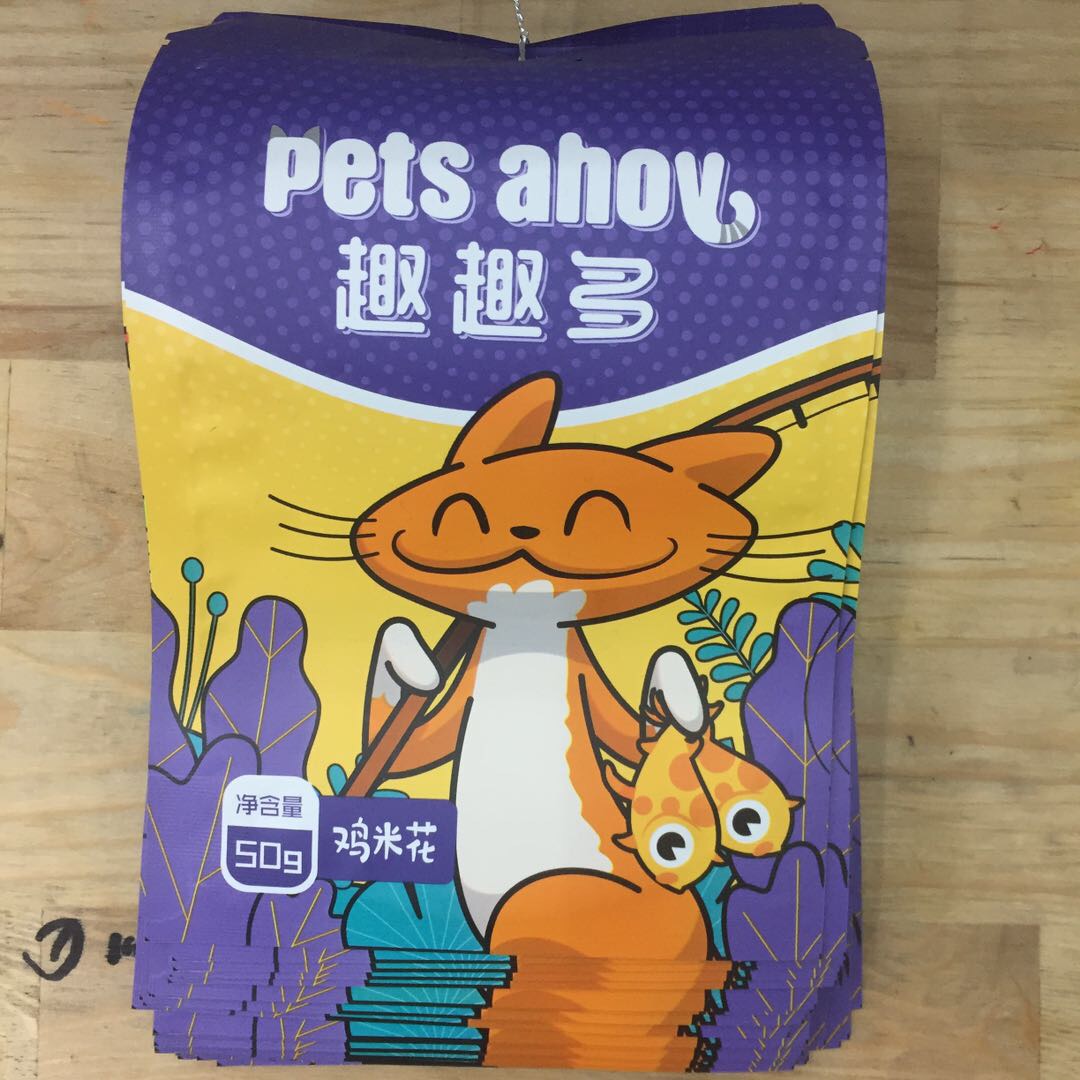 厂家直销塑料袋食品包装袋订做食品袋自立自封袋
