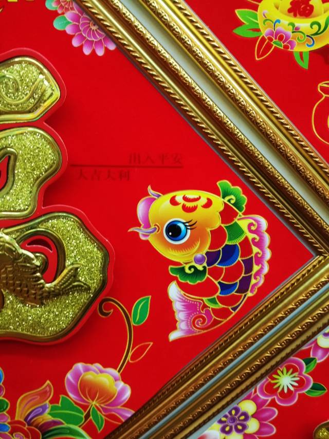 植绒红底金福字春节详情图2