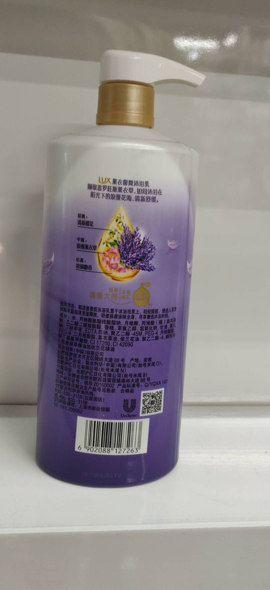 Lux Toning Shower Gel Perfumed Clothes Xin Dance Bath Whey New Soothing 720Ml details Picture