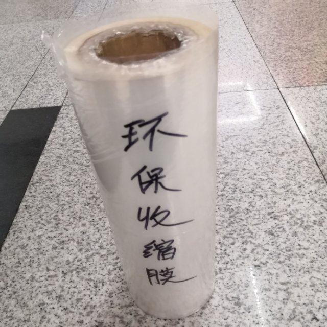 PVC、POF、PP塑料袋现货批发厂家直销环保收缩膜