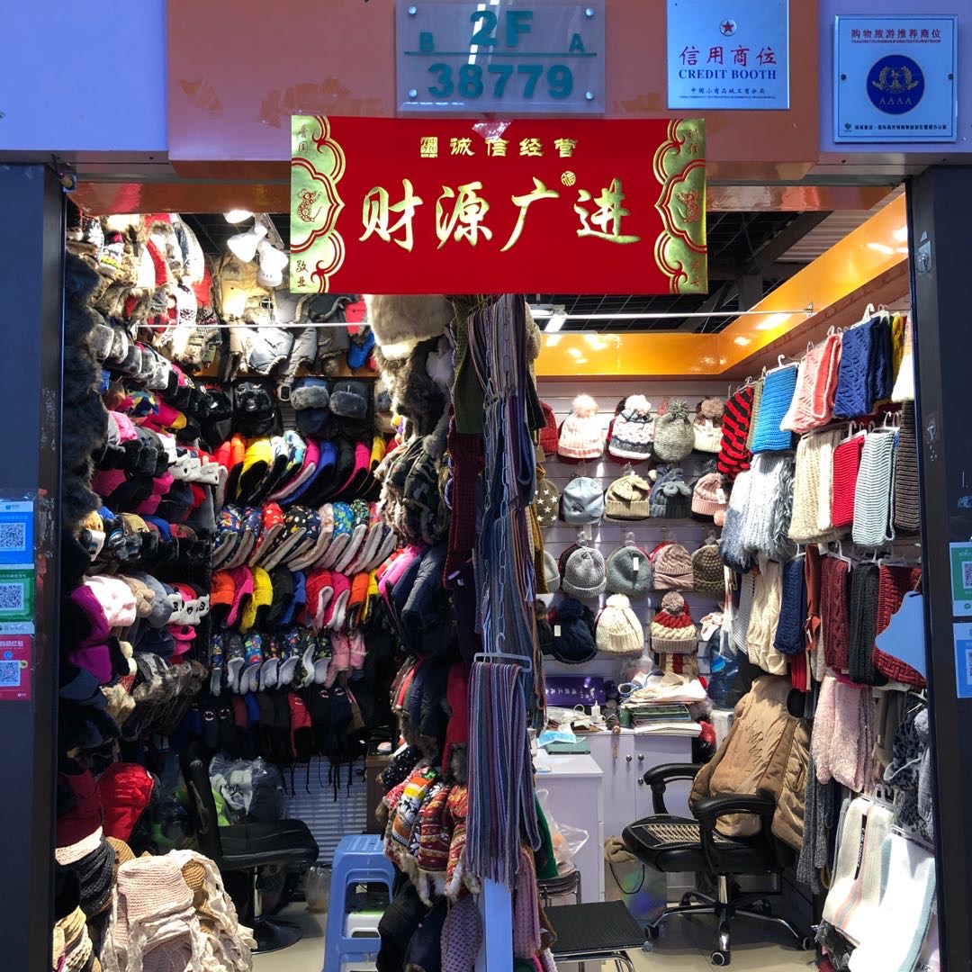 孝炜帽业