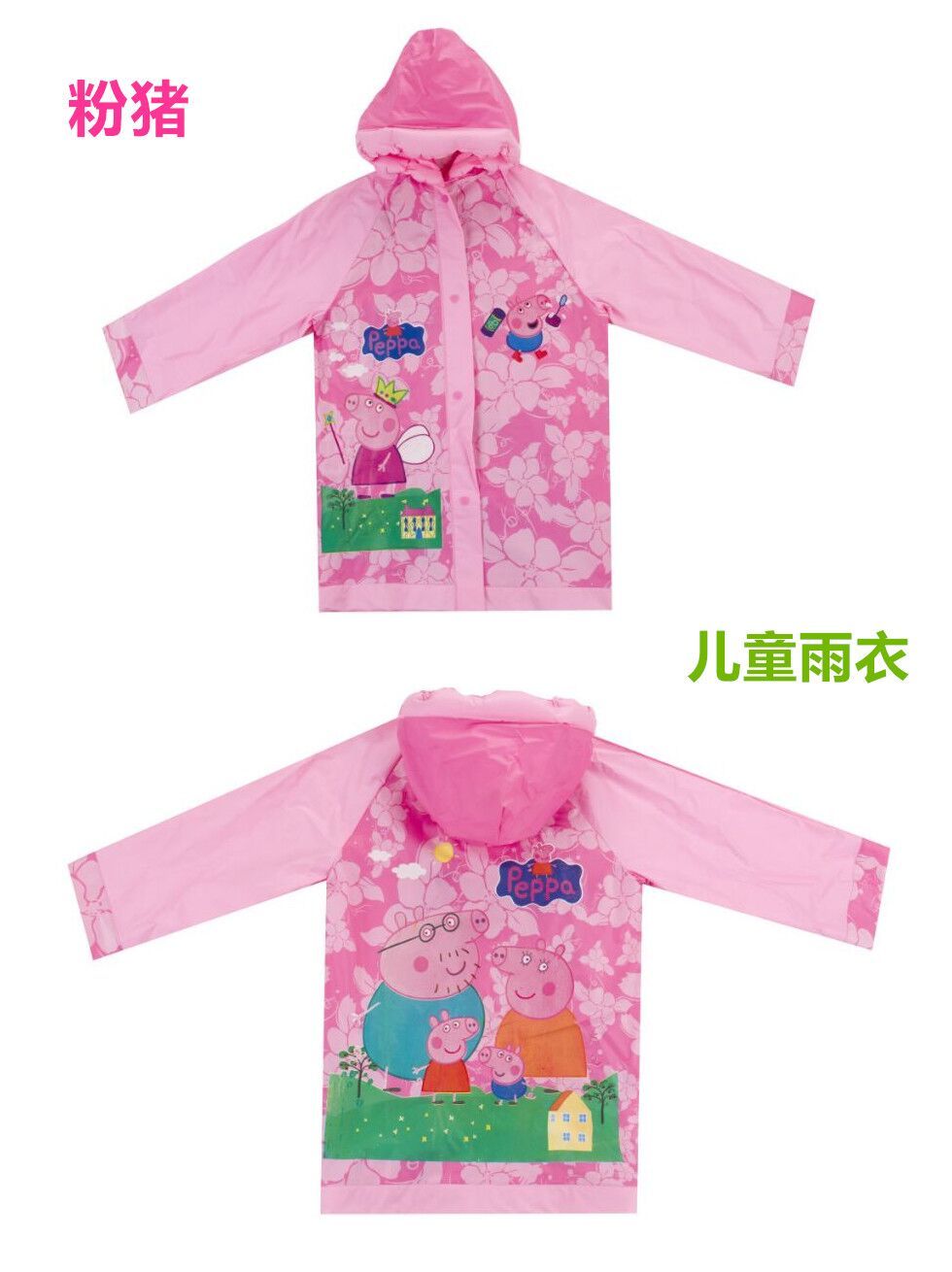 Pink cartoon girl's raincoat
