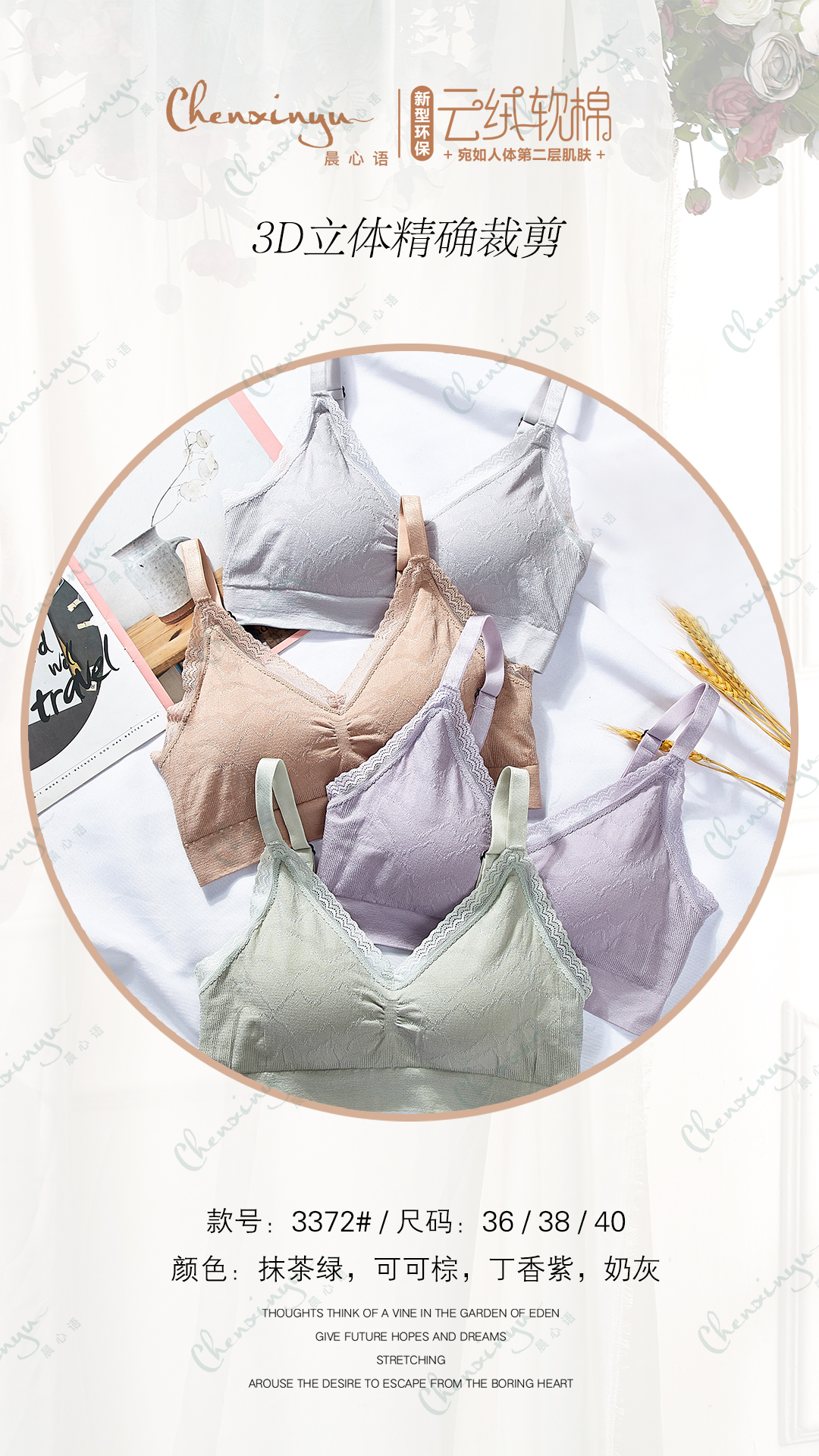 Morning Talk New Light Silk Water Ripple Soft Cotton Bra French Elegant Underwear Back Bra