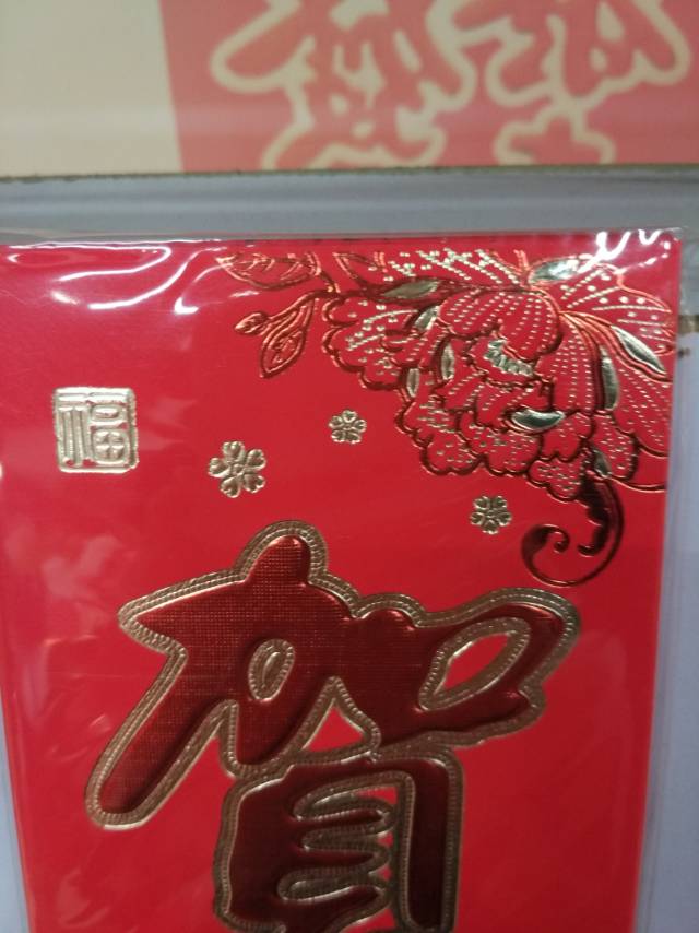 Paper congratulatory character red envelope gift packs, Spring Festival red envelope supplies, wedding supplies, birthday red envelopes details Picture