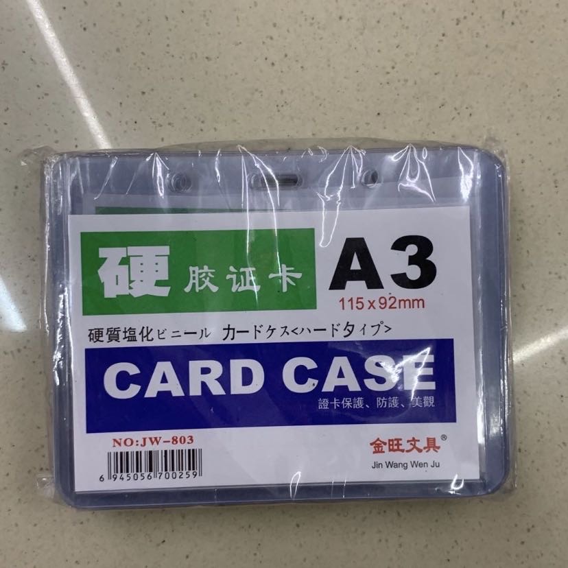 金旺文具出口日本办公用品硬胶证卡3