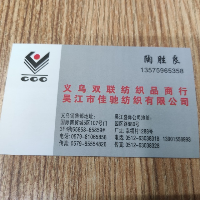 Yiwu Shuanglian Textile Products Trading House describe pic - 3