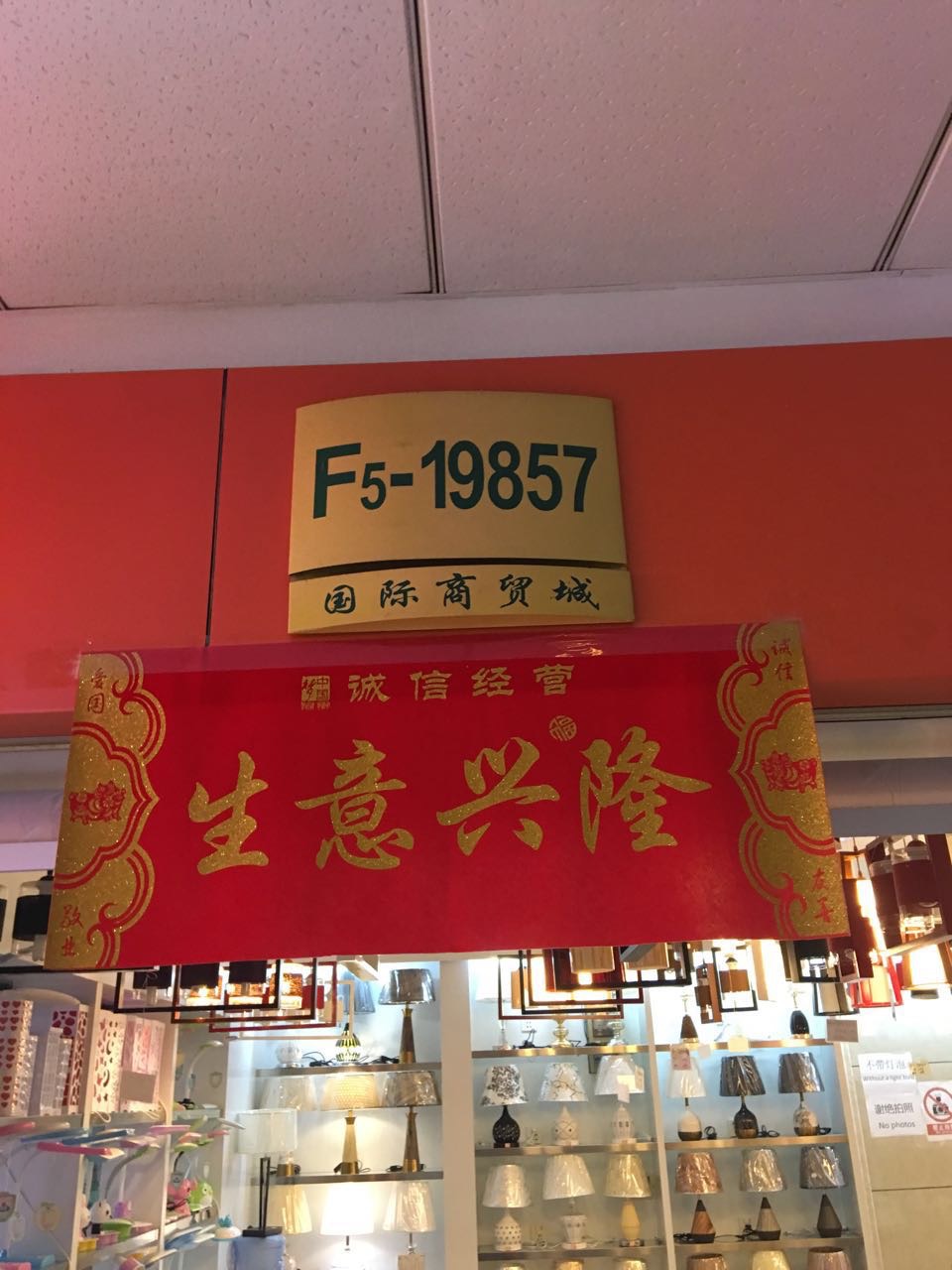 海国灯饰