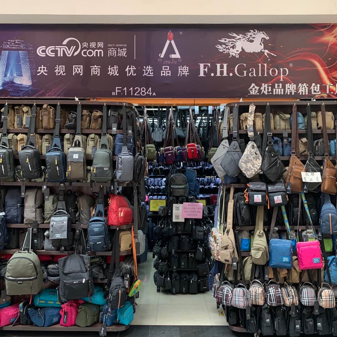 中国金炬品牌箱包