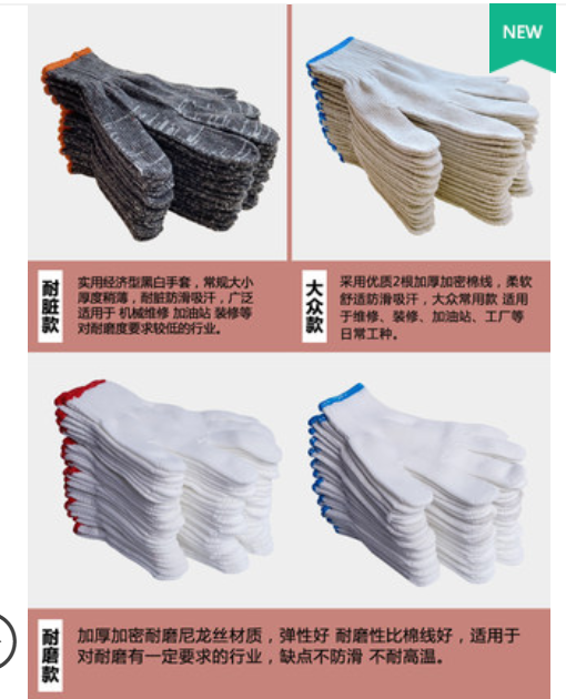 手套劳保耐磨干活工作劳动棉纱尼龙加厚纯棉工地白线劳工棉线工人耐磨加厚 加密不破洞1双顶3双细节图