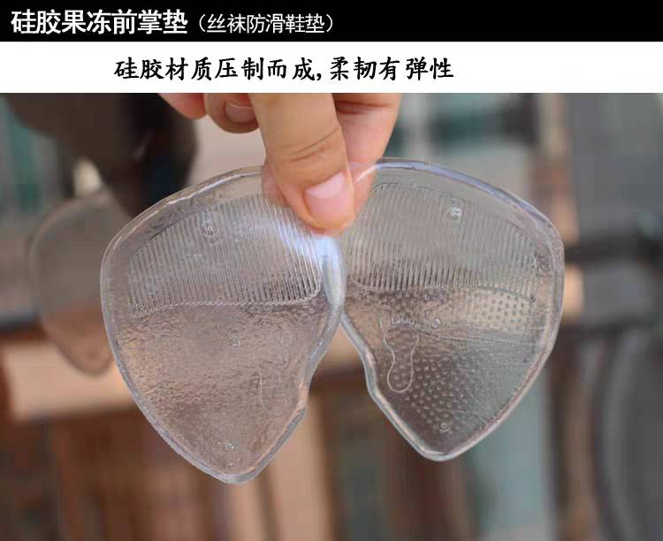 硅胶前掌垫女士防滑垫防痛加厚半垫半码垫高跟鞋鞋垫前脚掌垫柔软图