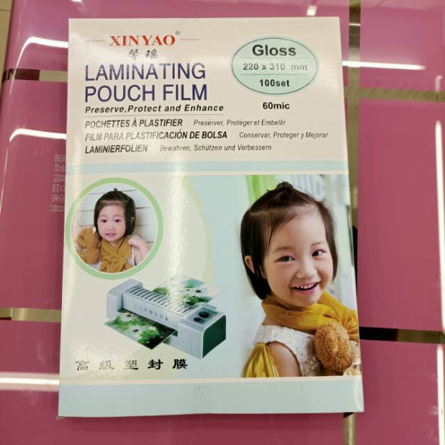 A4 普通款相片塑封膜卡片塑封膜