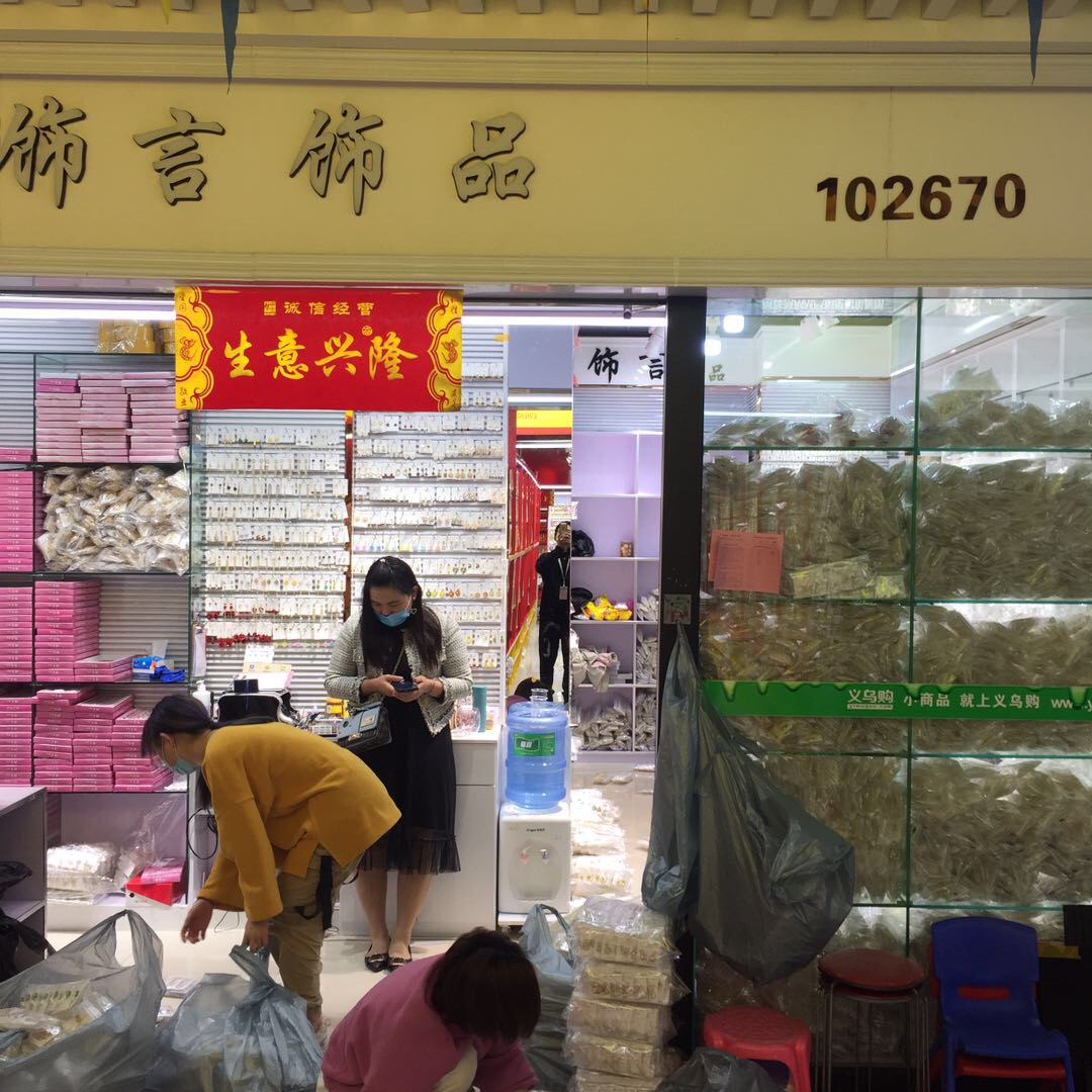 饰言饰品