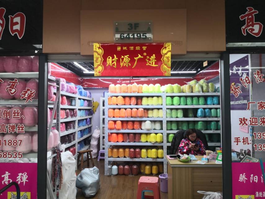 义乌市娇阳涤纶高弹丝