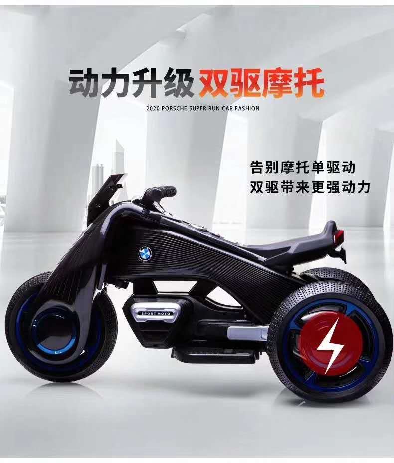 儿童电动摩托车