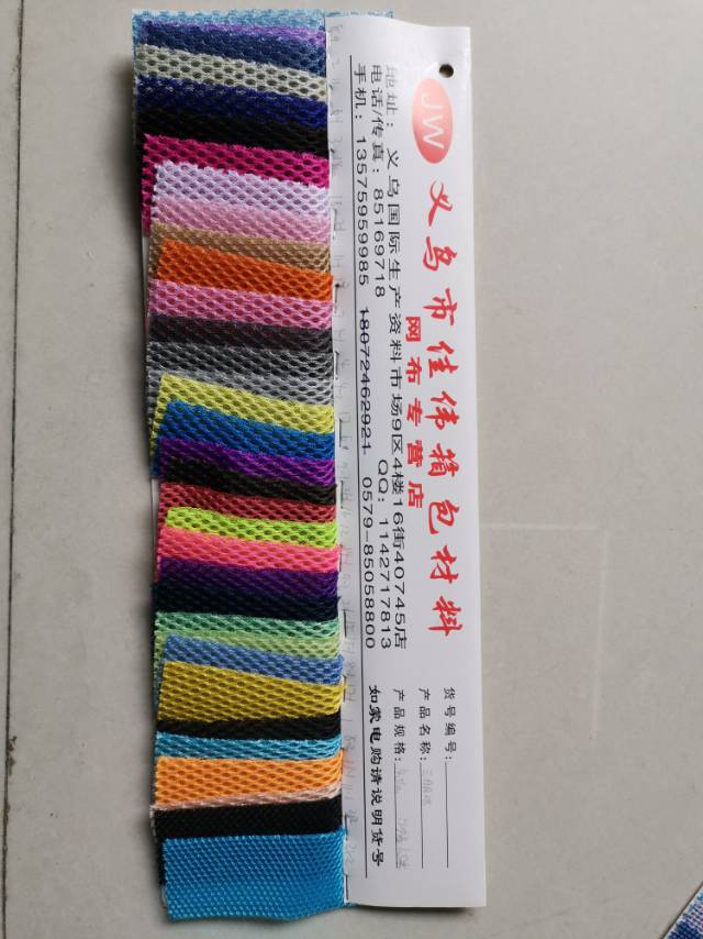 厂家直销热销新款网布三明治大量现货档箱包里布面料