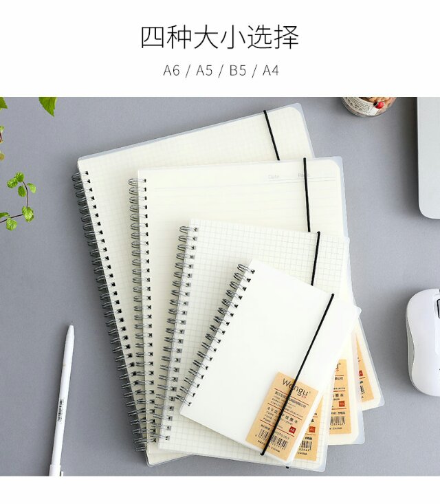 文谷文化办公文具纸品本册笔记本线圈本 B5简约文艺大学生方格本女网格本