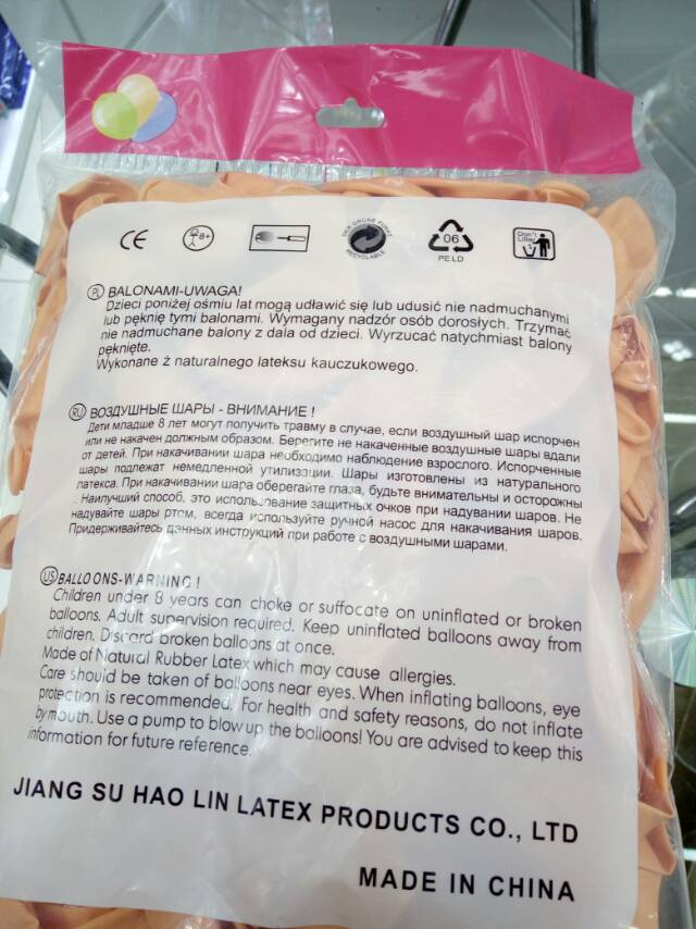 马卡龙乳胶气球儿童玩具产品图